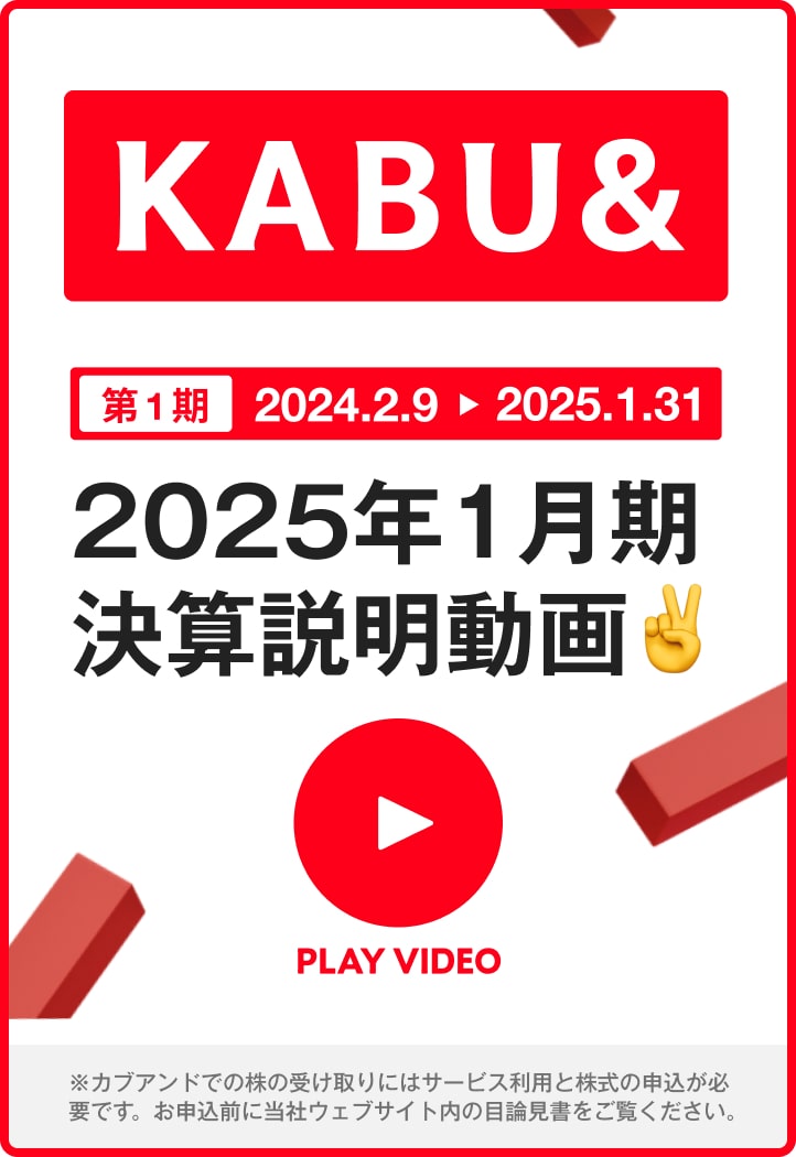 KABU& | 株がもらえるカブアンド