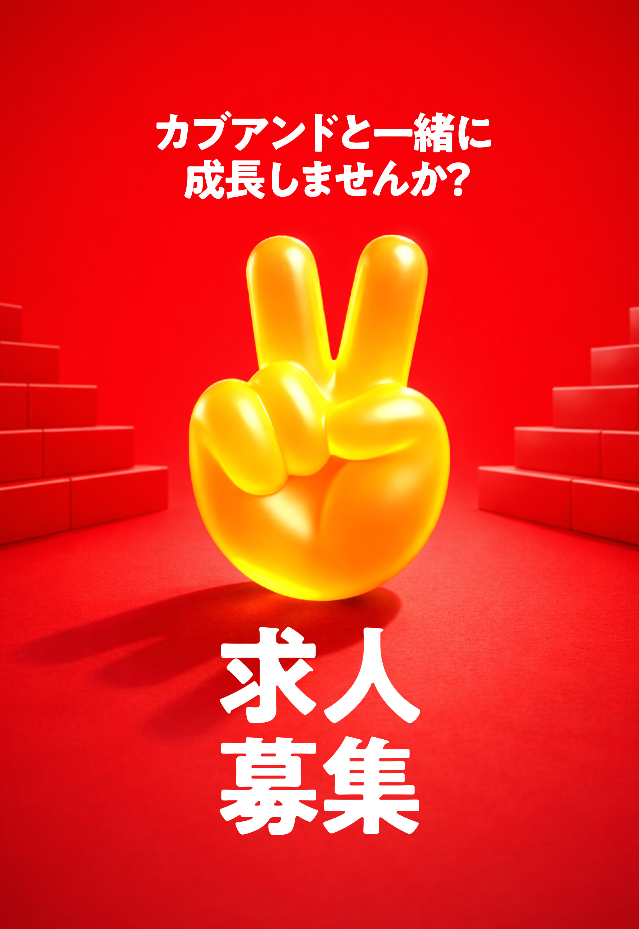 KABU& | 株がもらえるカブアンド