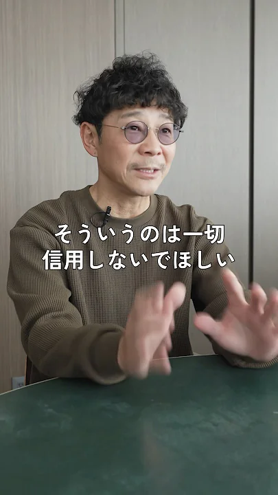 投資詐欺に気をつけて！