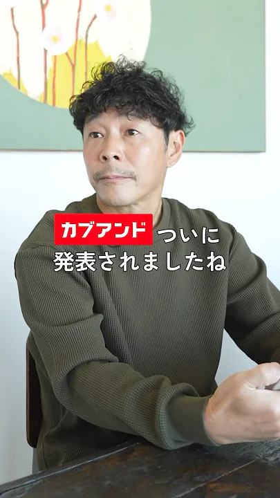 お金配り→株配り