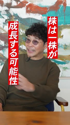 株かポイント、どっち？