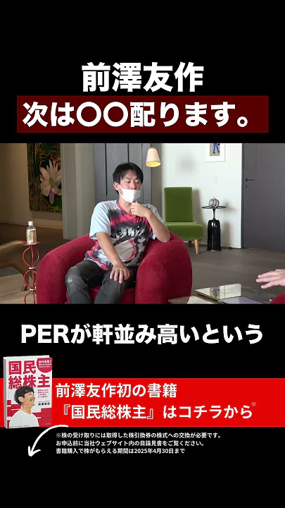 前澤友作、次は〇〇配ります。