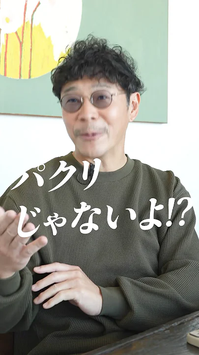 国民総株主