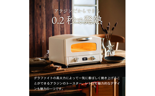 アラジン トースター 2枚焼き 緑 グラファイト 家電 AET-GS13CG