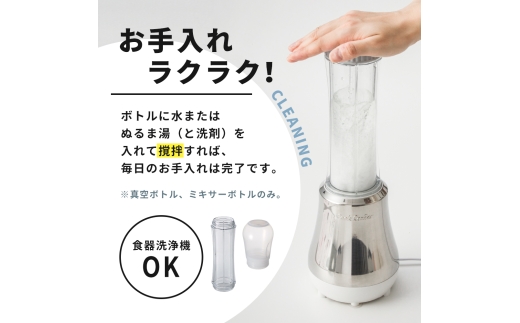 スムージー ドクタースムージー Doctor Smoothieアサヒ軽金属工業 真空