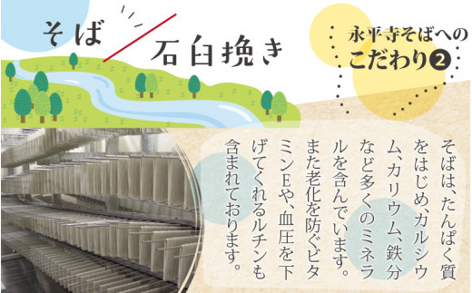 永平寺御用達 永平寺そば 半なま 5人前（つゆ付き）[A-038003] 蕎麦 そば ソバ 麺 国産 年越しそば 年越し 大晦日 | 福井県 ...