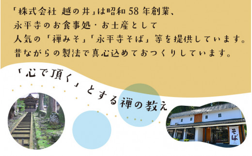 永平寺御用達 永平寺そば 半なま 5人前（つゆ付き）[A-038003] 蕎麦 そば ソバ 麺 国産 年越しそば 年越し 大晦日 | 福井県 ...