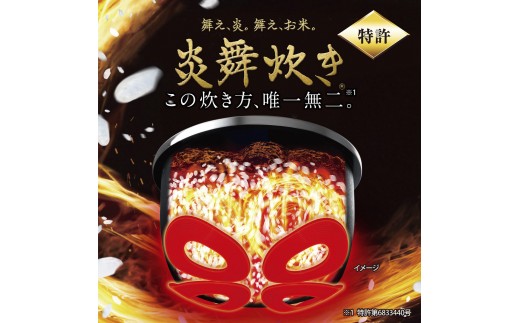 象印 圧力IH炊飯ジャー ( 炊飯器 ) 「 炎舞炊き 」( 4合炊き )NWUU07