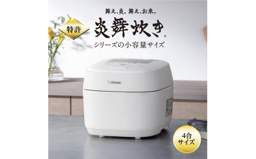 象印 圧力IH炊飯ジャー4合炊き 炎舞炊き NW-UU07-WZ 新品未開封 白 象印 圧力IH炊飯ジャー ( 炊飯器 ) 「 炎舞炊き 」( 4合炊き )NWUU07