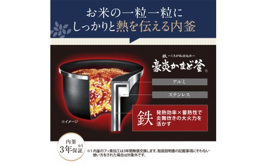 象印 圧力IH炊飯ジャー ( 炊飯器 ) 「 炎舞炊き 」( 4合炊き )NWUU07