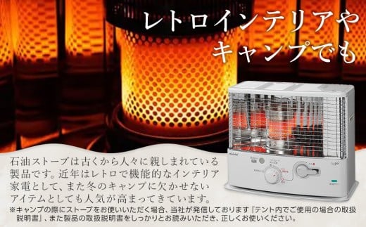 トヨトミ「反射形石油ストーブ RS-G3024(ホワイト)」 | 愛知県名古屋市 