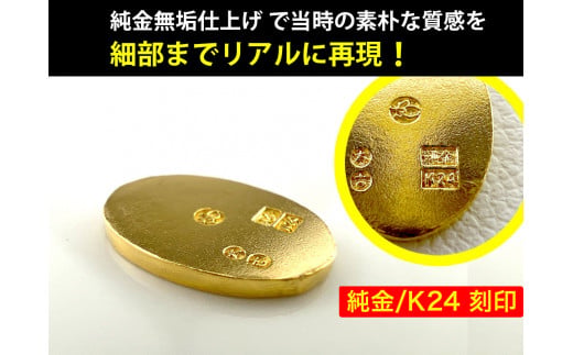 置物】6-37 純金（K24）製 開運ミニ小判 レプリカ SSサイズ
