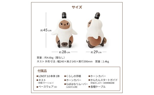 LOVOT 3.0（うす）| ラボット コミュニケーションロボット 家庭用