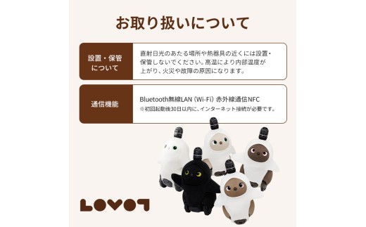 寄附受付は9月30日まで】LOVOT 3.0（しろ）| ラボット