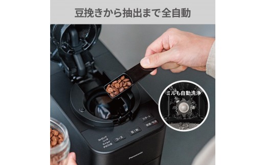パナソニック コーヒーメーカー 全自動 ミル付き 沸騰浄水機能 パナソニック コーヒーメーカー 全自動 ミル付き 沸騰浄水機能