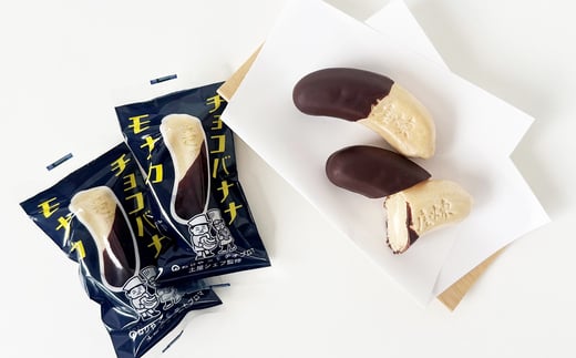 煉屋チョコバナナモナカと煉屋ミニバナナの食べ比べセット 各6個