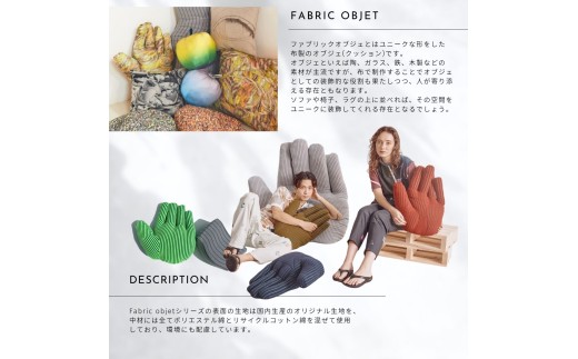 ユニークな手の形をしたデザインクッション ファブリックオブジェ