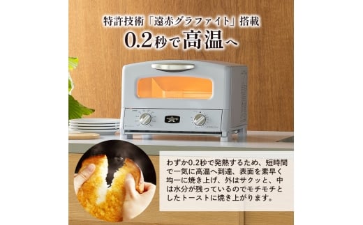 限定カラー アラジン グリル ＆ トースター 4枚焼き ペールラベンダー