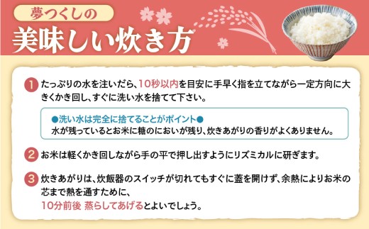 数量限定】夢つくし(精米) 福岡県産ブランド米 20kg (品番:3X13
