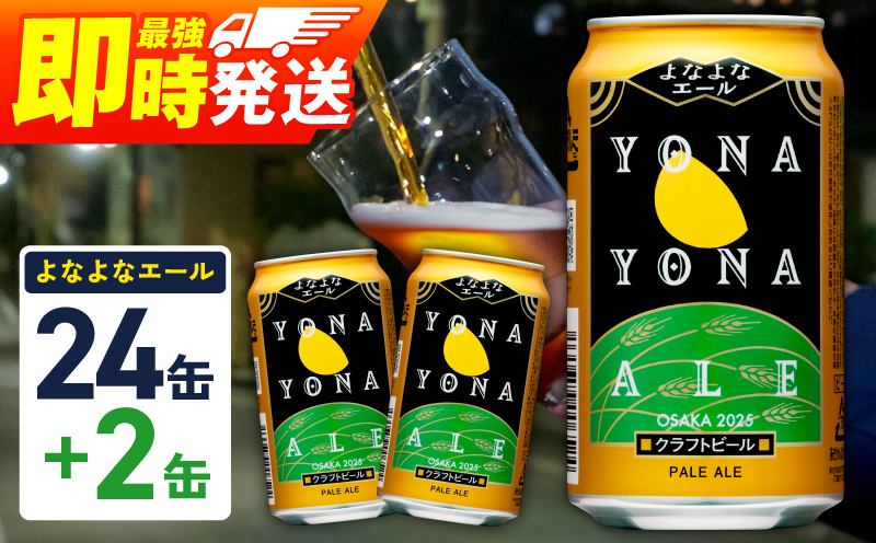 じゃがいも焼酎 勇知 720ml | 北海道稚内市 | KABU&ふるさと納税 | 株