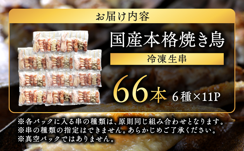 やきとり大全 一串の醍醐味 本物の技術と必要な知識　＊開き癖あり やきとり大全 | 阿部友彦, 池川義輝, 一氏佳樹, 岩上政弘, 小澤俊正