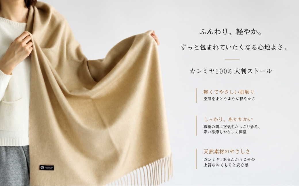 100％ピュアカシミヤ・大判ストール クリーム フリンジ付き【高級
