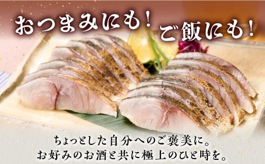 北海道産 炙りしめ鯖 2枚 北海道 〆鯖 しめさば シメサバ 〆サバ