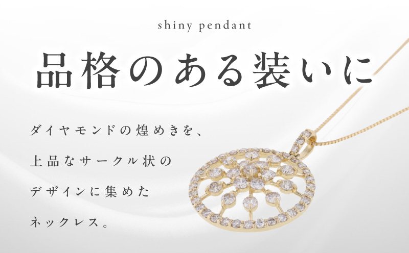 アルカンシェル K18YGダイヤペンダント ダイヤ計1.00ct【鑑別書付き 