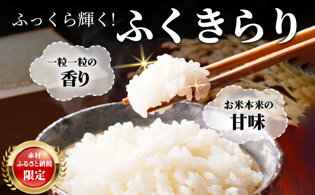 FUKU KIRARI 米 ５キロ✖️2袋 Amazon.co.jp: 令和7年産 訳あり ふくきらり 米 合計 10kg (5kg×2袋