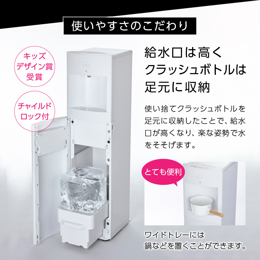 定期便】ウォーターサーバーFRECIOUS Slat＋水定期便（年12回お届け