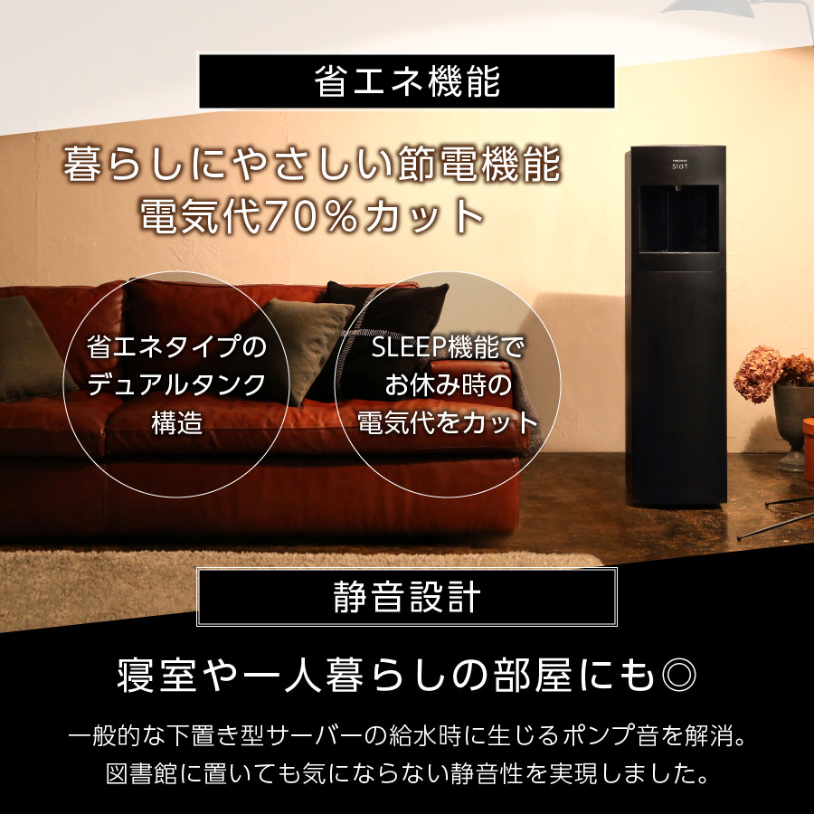 定期便】ウォーターサーバーFRECIOUS Slat＋水定期便（年12回お届け