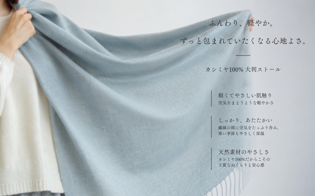 100％ピュアカシミヤ・大判ストール ライトグレー フリンジ付き【高級