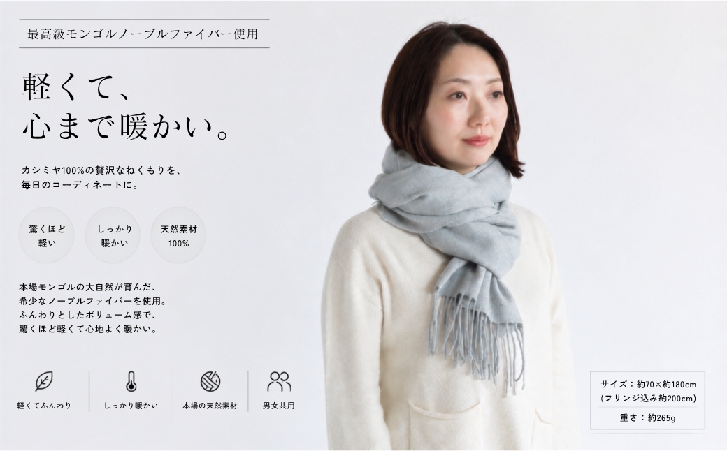 100％ピュアカシミヤ・大判ストール ライトグレー フリンジ付き【高級