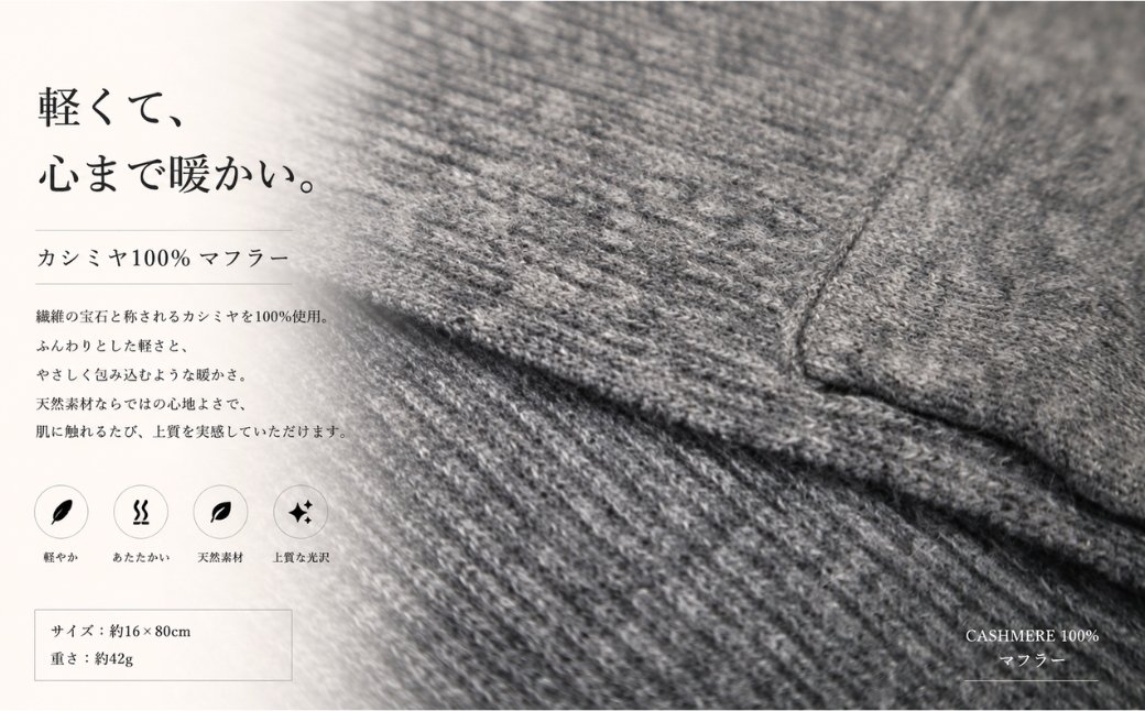 100％ピュアカシミヤ・男女兼用マフラー グレー【高級 カシミア