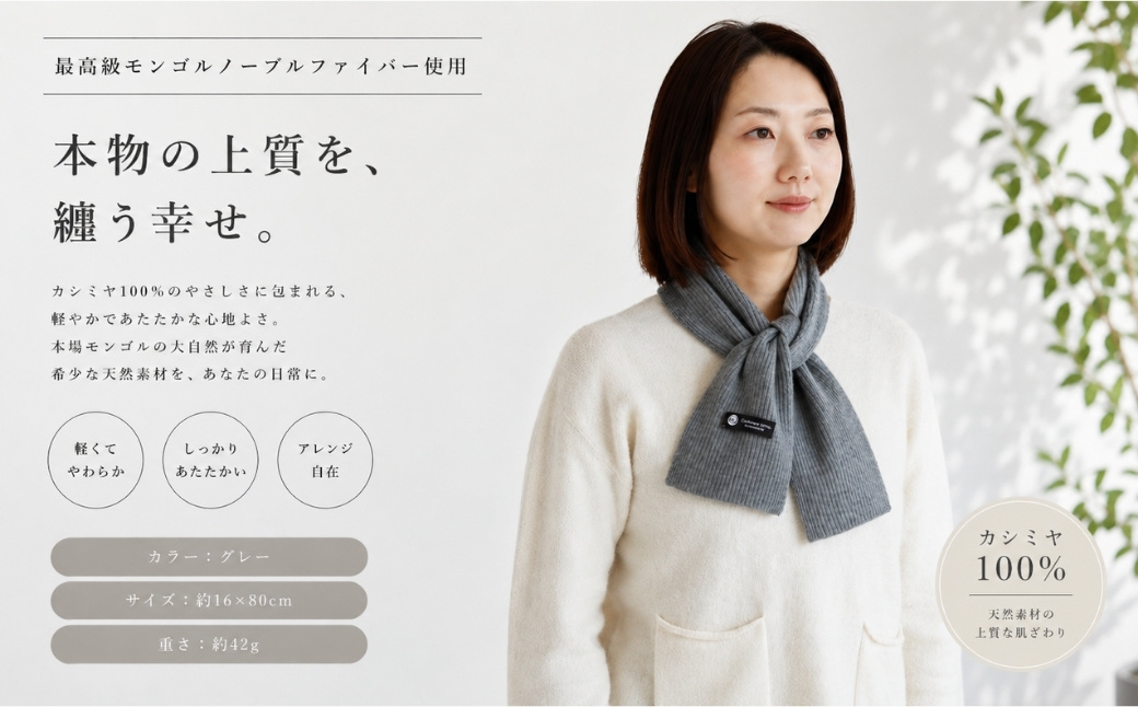 グレー 100%ピュアカシミア マフラー 198cm 100％ピュアカシミヤ・男女兼用マフラー グレー【高級 カシミア