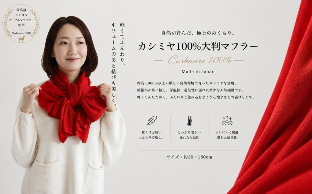 100％ピュアカシミヤ・マフラー レッド フリンジ無し【高級 カシミア