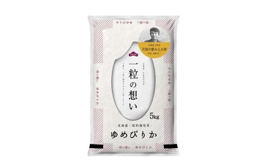 【北海道士別市】※令和6年産米※【3カ月定期便】上士別の生産者がつくるゆめぴりか10㎏×3回