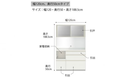 食器棚 カップボード 組立設置 EMA-1200R [No.637] ／ 家具 インテリア  岐阜県