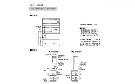 食器棚 カップボード 組立設置 EMA-1200R [No.637] ／ 家具 インテリア  岐阜県