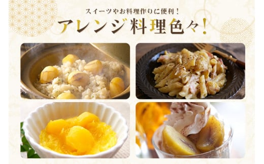 【ワケあり】 かさま 熟成栗 訳あり むき栗 500g 不揃い 訳アリ 手作業 皮むき 栗 生栗 むき栗 冷凍 くり クリ 国産 国産栗 和栗 甘栗 栗ご飯 栗きんとん 栗おこわ 甘露煮 秋 旬 スイーツ マロン 皮むき 保存料不使用 無添加 冷凍 保存 先行予約 笠間 茨城県