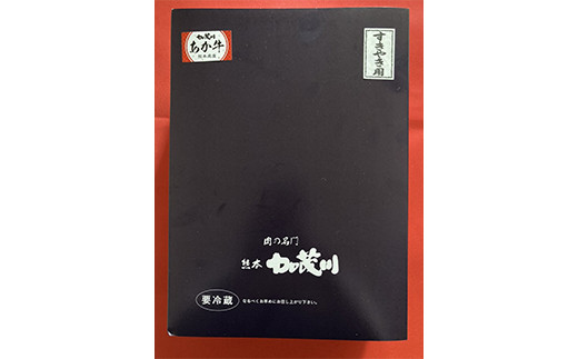 FKP9-316 熊本県産あか牛肩ロースすき焼用 500g