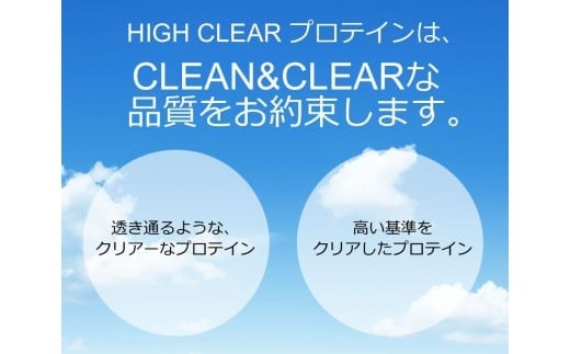 HIGH CLEAR WPC ホエイプロテイン100 ミックスフルーツ風味 3kg (1kg×3袋) ｜ 国産 日本製 SDGs ぷろていん タンパク質 たんぱく質 ビタミン 栄養 健康 筋トレ トレーニング 宮城県 七ヶ浜 ｜ hk-wpc-3000-mf