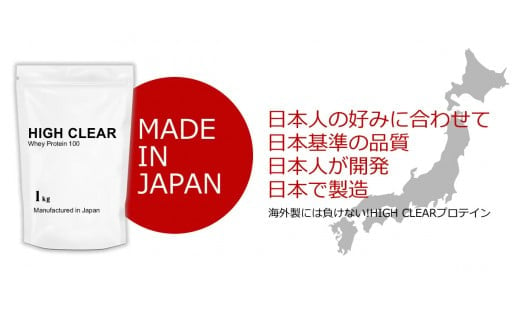 HIGH CLEAR WPC ホエイプロテイン100 ミックスフルーツ風味 3kg (1kg×3袋) ｜ 国産 日本製 SDGs ぷろていん タンパク質 たんぱく質 ビタミン 栄養 健康 筋トレ トレーニング 宮城県 七ヶ浜 ｜ hk-wpc-3000-mf