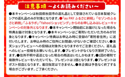 《4ヶ月ごとに3回お届け》定期便 トイレットペーパー クリネックス シングル 長持ち 8ロール×2パック 秋田市オリジナル【レビューキャンペーン中】