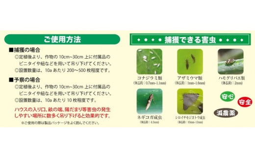 家庭菜園やビニールハウス栽培の必需品！害虫捕虫用粘着シート『NEW虫バンバン』20枚×2袋（40枚分）｜害虫対策 駆除 シート 強力 速効性 虫よけ 侵入
※着日指定不可