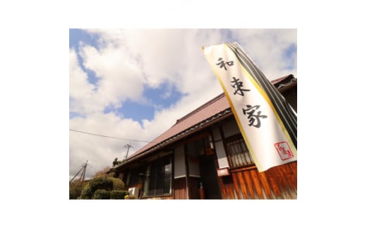 ＜京都・和束町・郷土料理＞和束名物の茶そば&奈良の郷土料理を作ろう。和束セット　1名×1回【1398177】