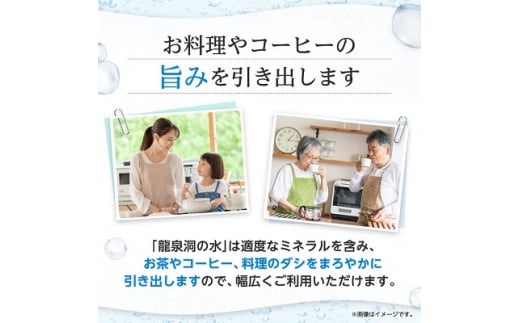 ＜毎月定期便＞龍泉洞の水(2L×6本)　1年間お届けコース全12回_水 2L 定期便 全12回 龍泉洞 飲料水 みず ミネラルウォーター 天然水 飲料 ペットボトル 軟水 2L×6本 ストック 備蓄 災害用 防災 保存 常温 岩手県 岩泉町 送料無料【4051811】