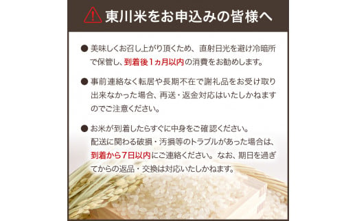 東川米「ななつぼし」無洗米5kg+水セット×【6回定期便】（2025年2月下旬より発送予定）