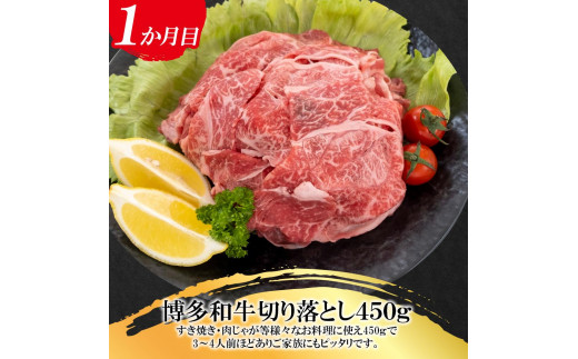 福岡県産　黒毛和牛 A4ランク以上の博多和牛！ 3か月定期便　Aコース【牛肉 肉 博多和牛 和牛 黒毛和牛 A4 国産 福岡 九州 博多 福岡県 大任町 Z001】