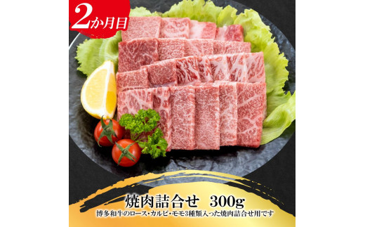 福岡県産　黒毛和牛 A4ランク以上の博多和牛！ 3か月定期便　Aコース【牛肉 肉 博多和牛 和牛 黒毛和牛 A4 国産 福岡 九州 博多 福岡県 大任町 Z001】